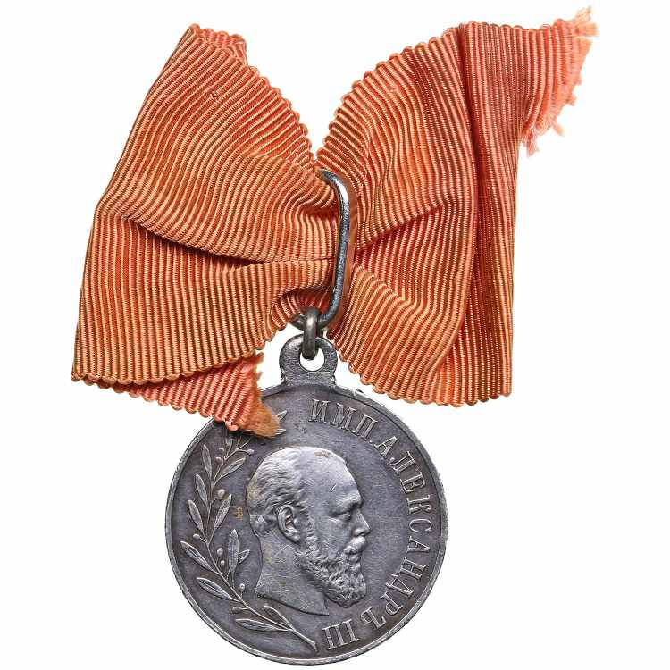 Russia award medal In Memory of ... 