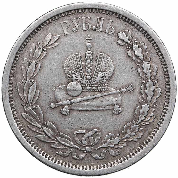 Russia Rouble 1883 - In memory of ... 