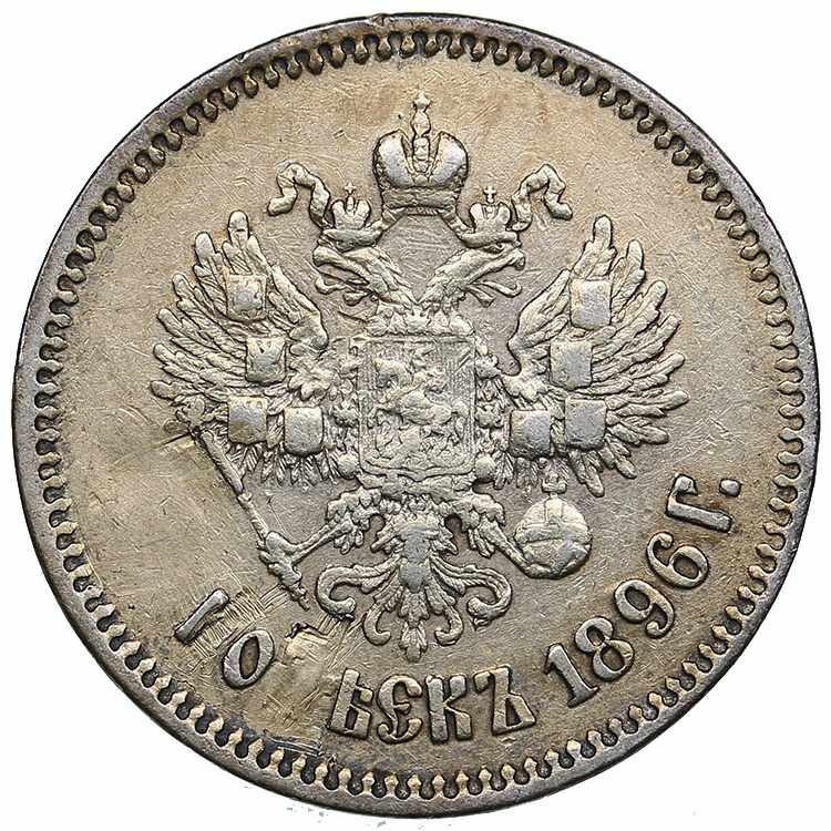 Russia 25 kopecks 1896 4.83g. ... 