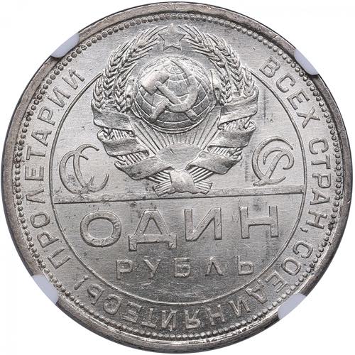 Russia Rouble 1924 ПЛ - NGC MS ... 