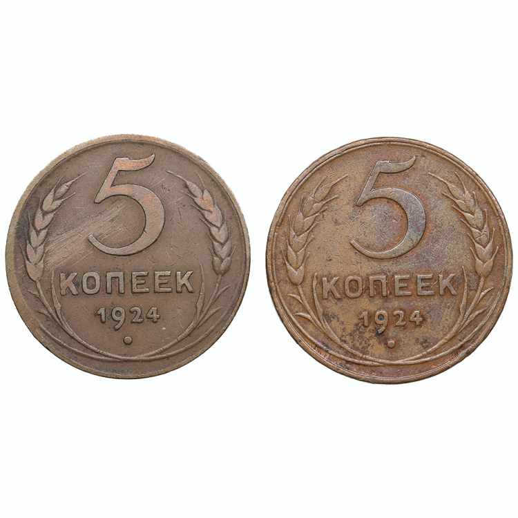 Russia, USSR 5 kopecks 1924 (2) xxx