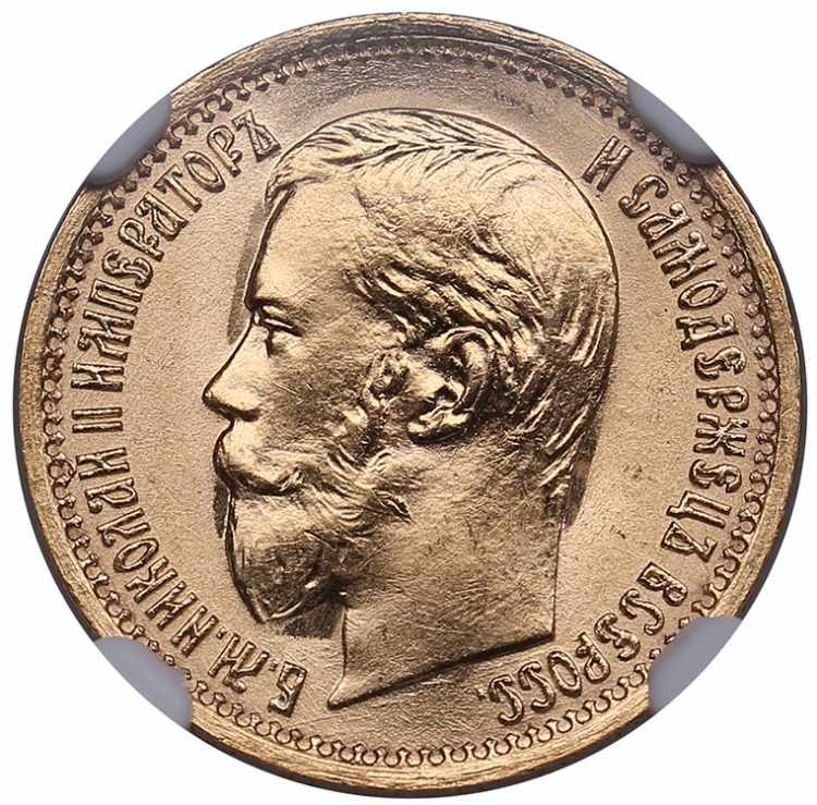 Russia 5 roubles 1898 АГ - NGC ... 