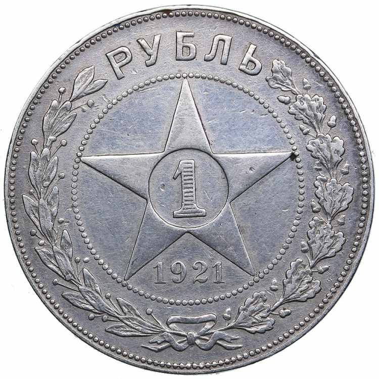 Russia, USSR 1 Rouble 1921 AГ ... 