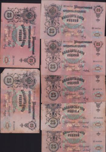 Collection of Russia 25 Roubles ... 