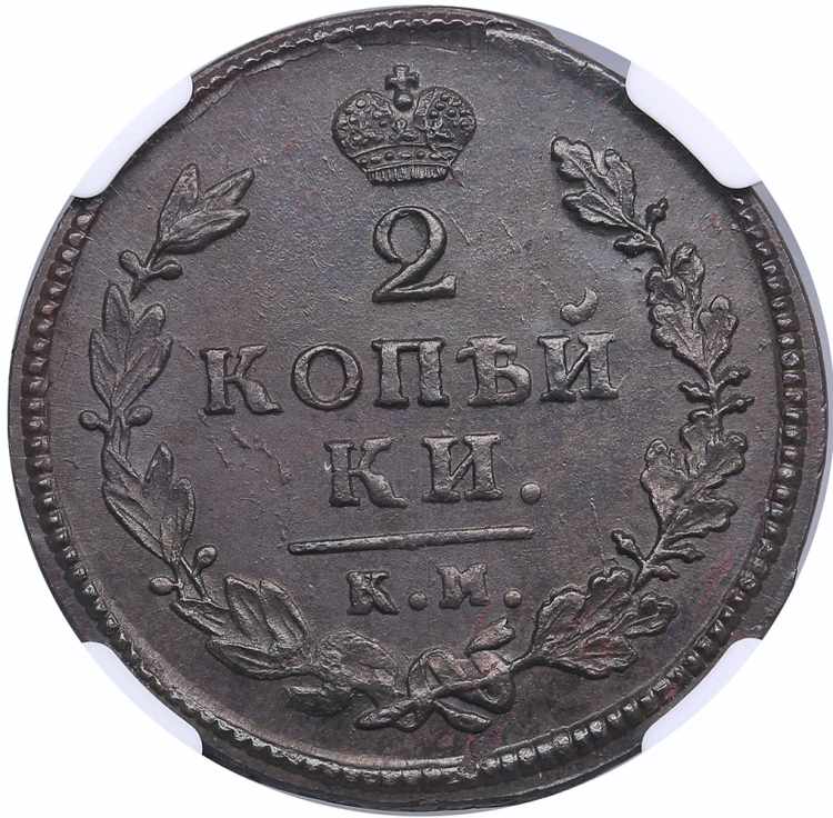 Russia 2 kopecks 1813 KM-AM - NGC ... 