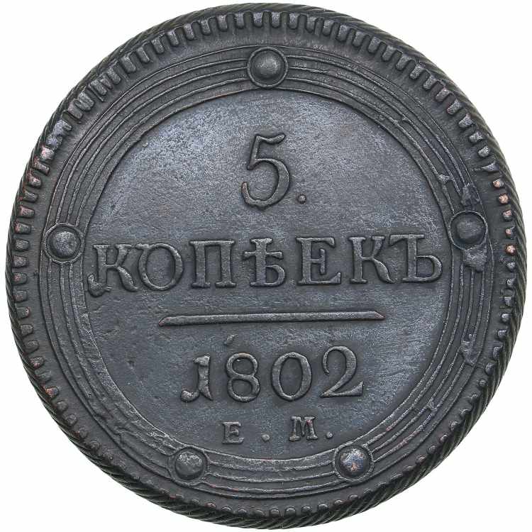 Russia 5 kopecks 1802 EM 51.52g. ... 