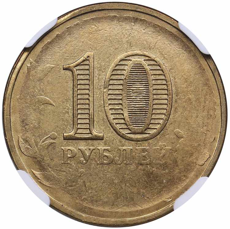 Russia 10 roubles 2014 - Tikhvin - ... 