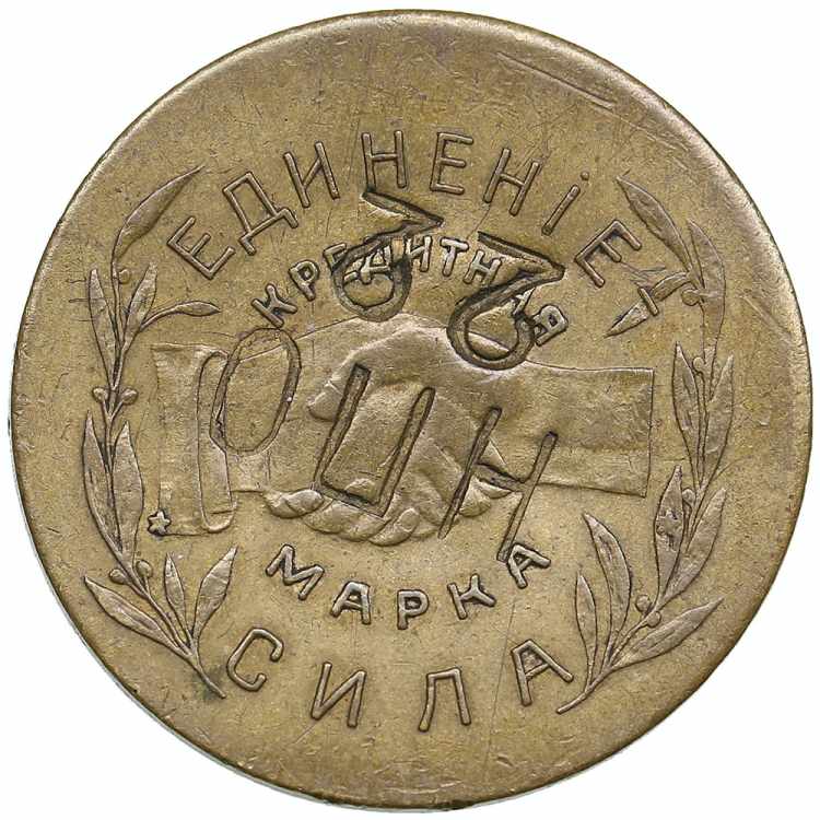 Russia, USSR 5 kopecks 1922 5.55g. ... 