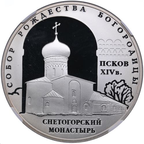Russia 3 roubles 2008 - Snetogorsk ... 