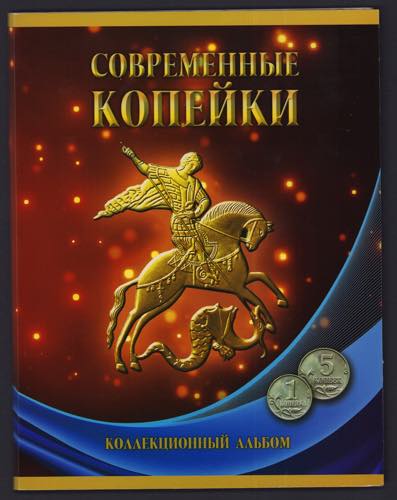 Russia collection of coins (52) ... 
