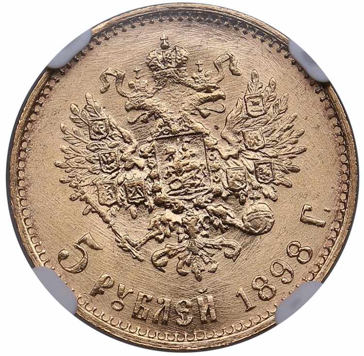 Russia 5 roubles 1898 АГ - NGC ... 