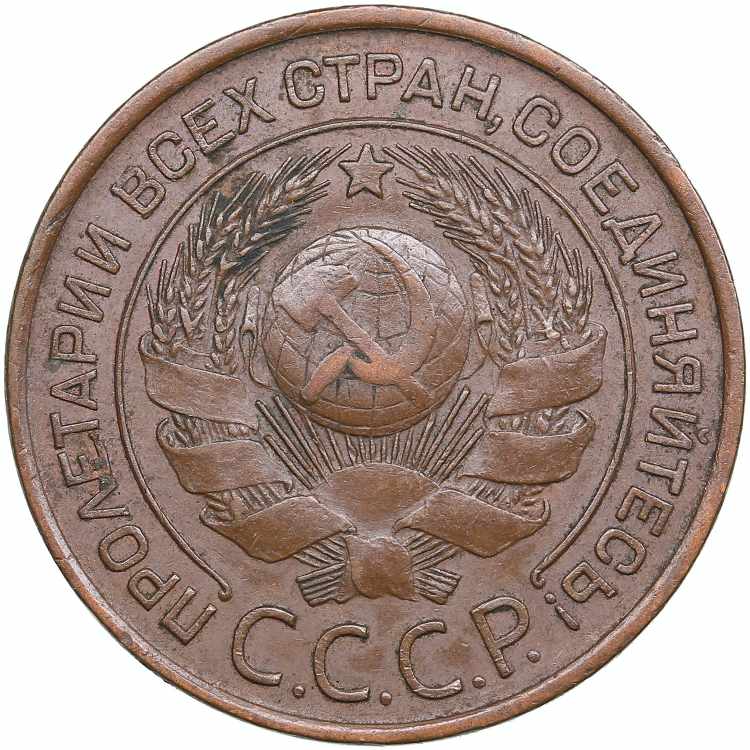 Russia, USSR 3 kopecks 1924 9.64g. ... 