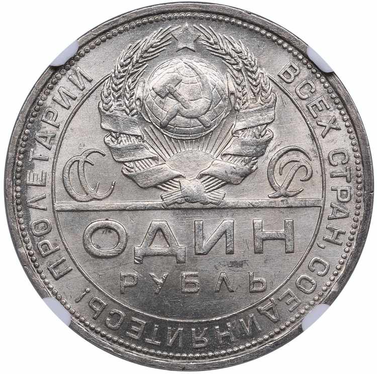 Russia Rouble 1924 ПЛ - NGC MS ... 