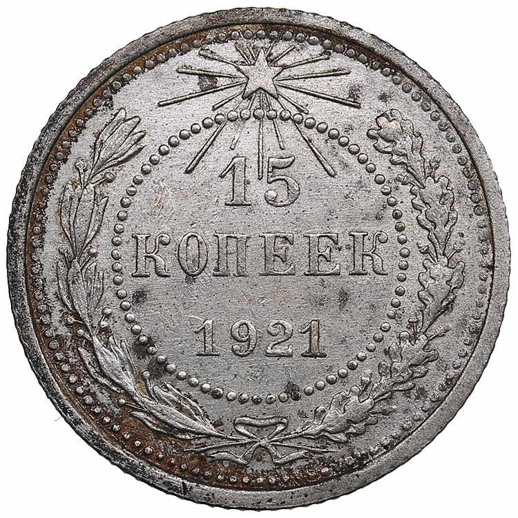 Russia, USSR 15 kopecks 1921 ... 