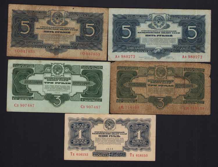 Lot of World paper money: Russia ... 