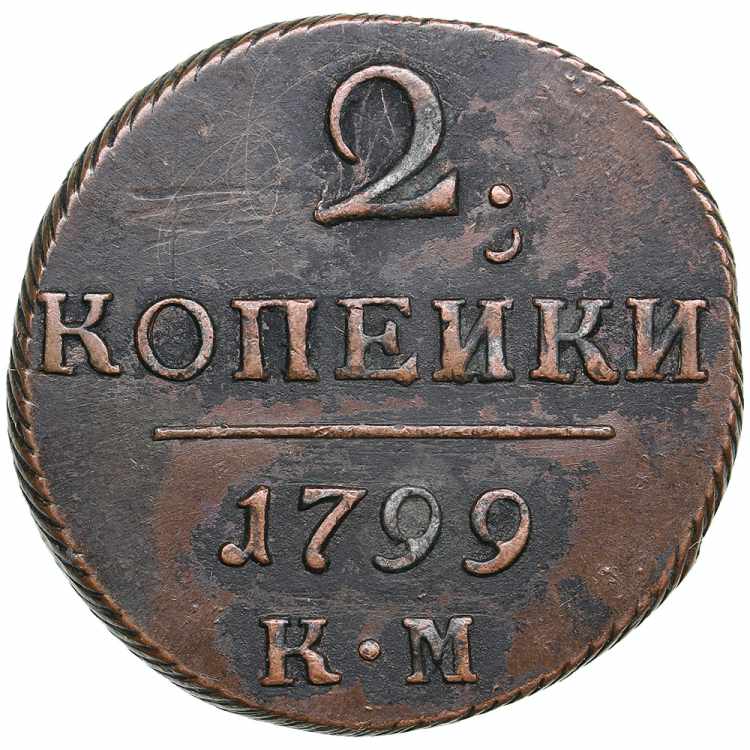 Russia 2 kopecks 1799 KM 20.03g. ... 