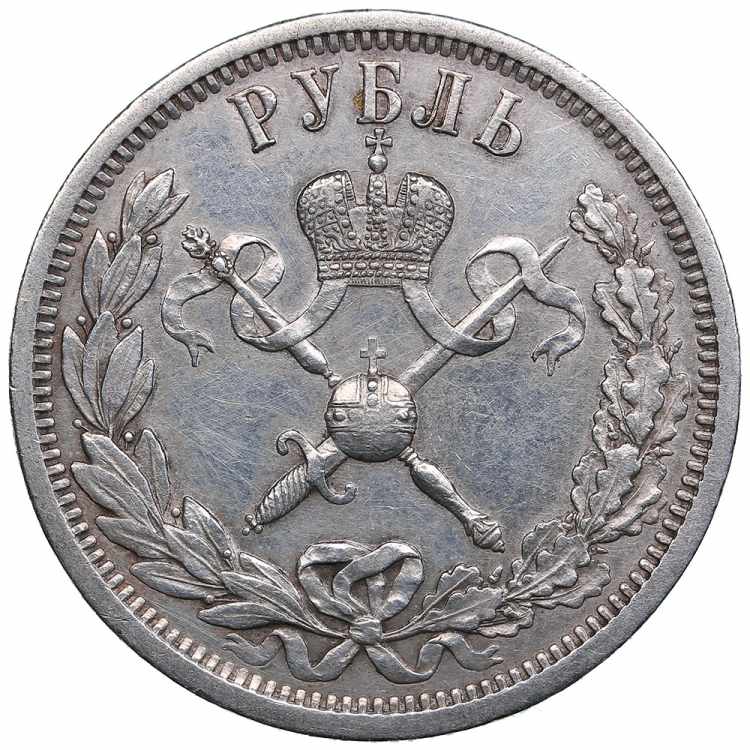 Russia Rouble 1896 AГ - ... 