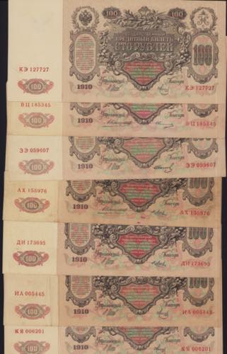 Collection of Russia 100 Roubles ... 