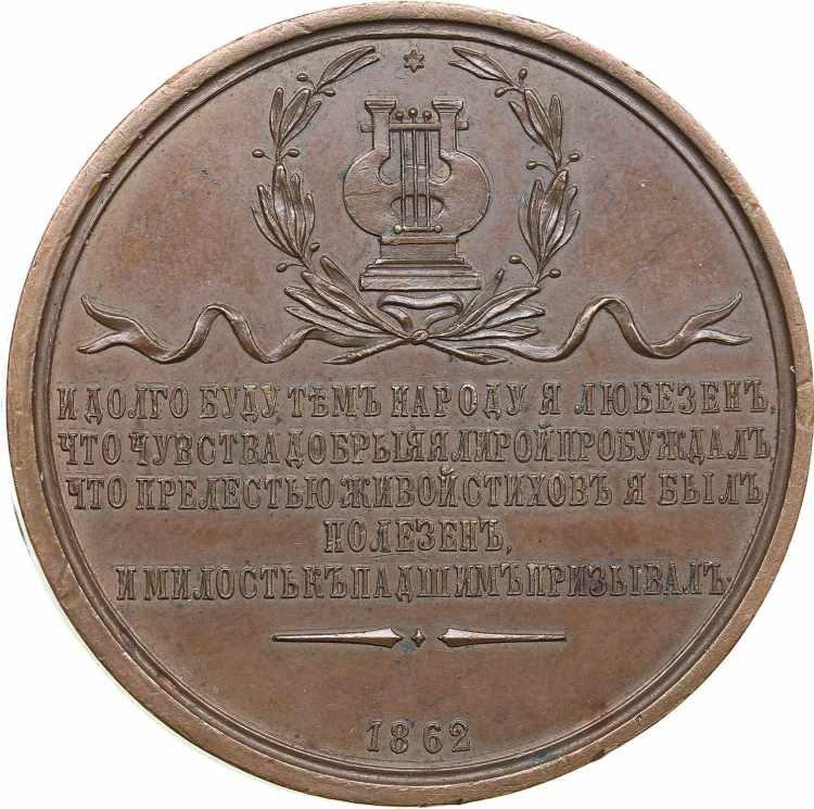 Russia medal 25th Anniversary of ... 