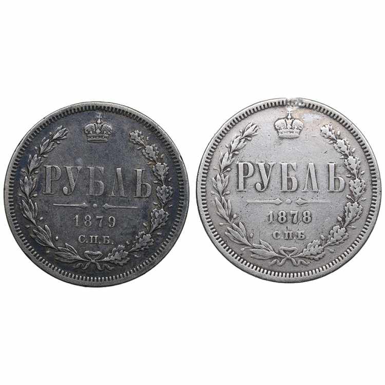 Russia Rouble 1878, 1879 (2) ... 