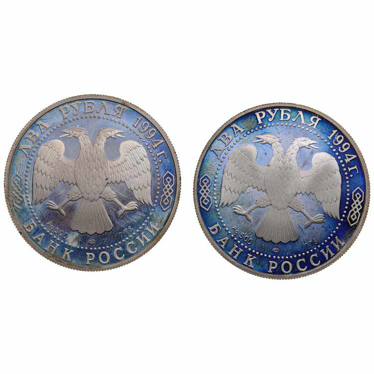 Russia 2 roubles 1994 (2) P. ... 