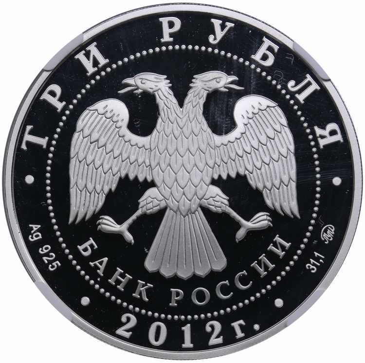 Russia 3 roubles 2012 - Year of ... 