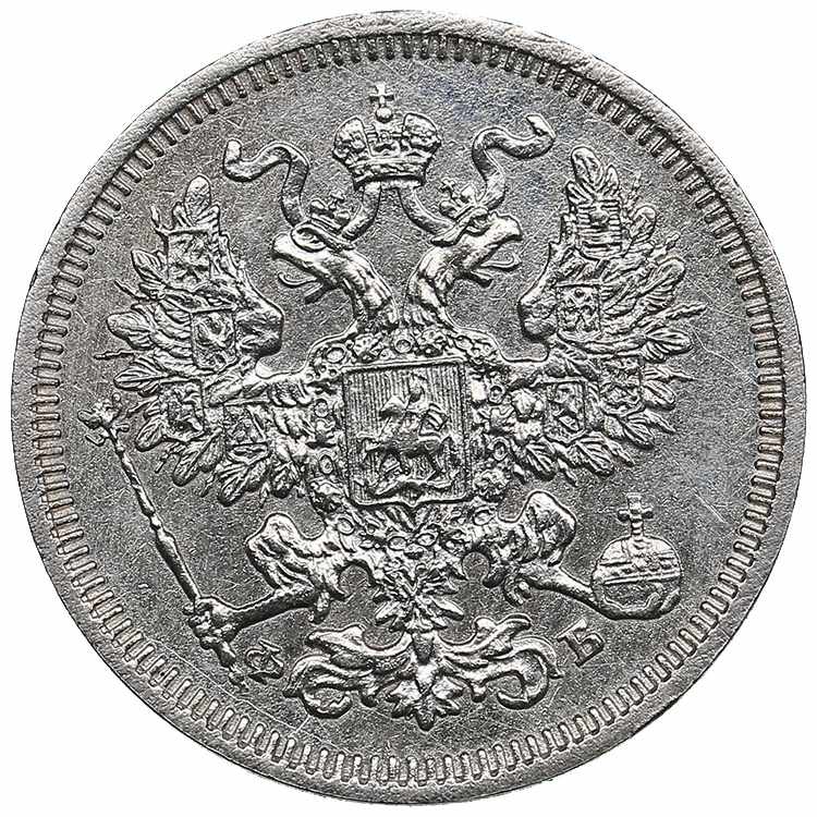 Russia 20 kopecks 1861 СПБ-ФБ ... 