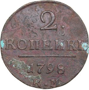 Russia 2 kopecks 1798 KM ... 