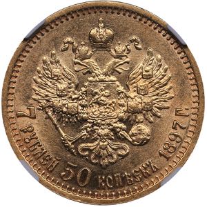 Russia 7 roubles 50 kopecks 1897 АГ - ... 