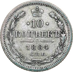 Russia 10 kopecks 1884 ... 
