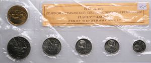 Russia - USSR Coins set 1967 1967