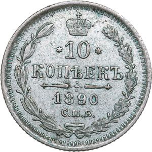 Russia 10 kopecks 1890 ... 