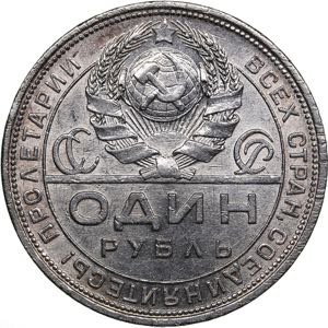 Russia - USSR Rouble 1924 ПЛ
19.95 g. ... 