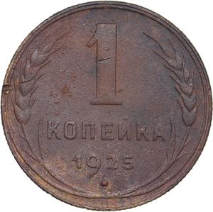 Russia - USSR 1 kopeck ... 