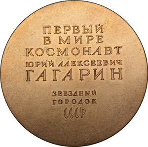 Russia - USSR table medal Yuri Gagarin - The ... 