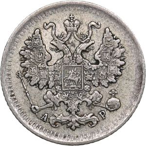 Russia 5 kopecks 1901 СПБ-АР - Nicholas ... 