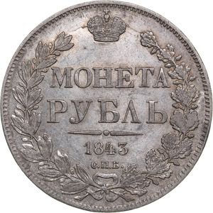 Russia Rouble 1843 ... 