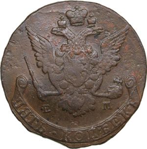Russia 5 kopecks 1769 ЕМ - Catherine II ... 