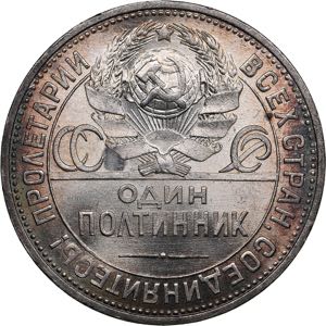 Russia - USSR 50 kopecks 1925 ПЛ
10.01 g. ... 