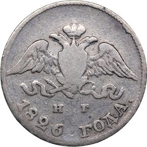 Russia 10 kopeks 1826 СПБ-НГ - Nicholas ... 