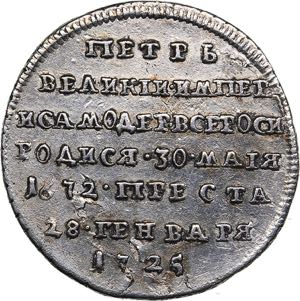 Russia token On the Death of Emperor Peter I ... 