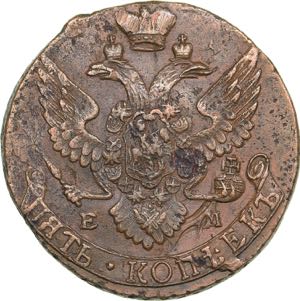 Russia 5 kopecks 1796 ЕМ - Catherine II ... 