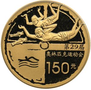 China 150 yuan 2008 ... 