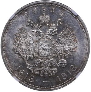 Russia Rouble 1913 ВС - Nicholas II ... 
