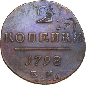 Russia 2 kopecks 1798 EM ... 