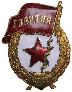 Russia - USSR Badge ... 