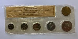 Russia - USSR Coins set ... 