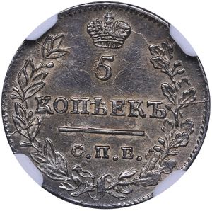 Russia 5 kopeks 1823 ... 