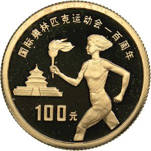 China 100 yuan 1994 ... 