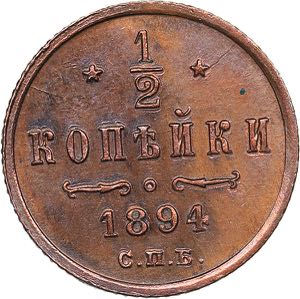 Russia 1/2 kopecks 1894 ... 